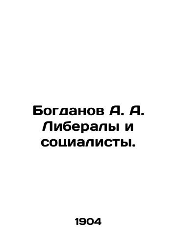 Bogdanov A. A. Liberaly i sotsialisty./Bogdanov A. A. Liberals and Socialists. In Russian (ask us if in doubt). - landofmagazines.com