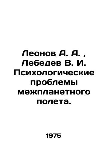 Leonov A. A., Lebedev V. I. Psikhologicheskie problemy mezhplanetnogo poleta./Leonov A. A., Lebedev V. I. Psychological problems of interplanetary flight. In Russian (ask us if in doubt). - landofmagazines.com