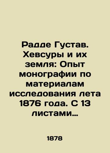 Radde Gustav. Khevsury i ikh zemlya: Opyt monografii po materialam issledovaniya leta 1876 goda. S 13 listami illyustratsiy, mnogimi gravyurami i odnoy kartoy./Rädde Gustav. Khevsury and their Land: Experience of a monograph based on a study of the summer of 1876. With 13 pages of illustrations, many etchings and one map. In Russian (ask us if in doubt). - landofmagazines.com