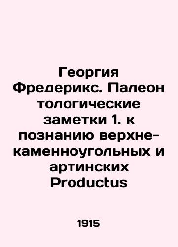 Georgiya Frederiks. Paleontologicheskie zametki 1. k poznaniyu verkhne-kamennougolnykh i artinskikh Productus/Georgy Fredericks. Paleontological Notes 1. to Understanding Upper Carboniferous and Artina Productus In Russian (ask us if in doubt) - landofmagazines.com