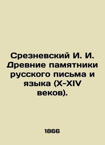 Sreznevskiy I. I. Drevnie pamyatniki russkogo pisma i yazyka (X-XIV vekov)./Sreznevsky I. I. Ancient monuments of Russian writing and language (X-XIV centuries). In Russian (ask us if in doubt). - landofmagazines.com