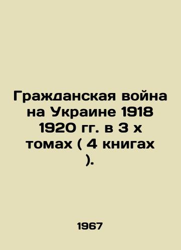 Grazhdanskaya voyna na Ukraine 1918 1920 gg. v 3 kh tomakh ( 4 knigakh )./The Ukrainian Civil War of 1918 in 1920 in 3 x volumes (4 books). In Russian (ask us if in doubt). - landofmagazines.com
