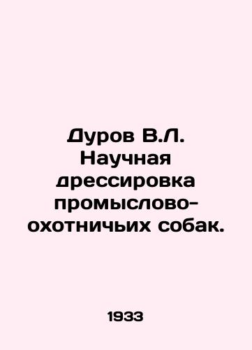 Durov V.L. Nauchnaya dressirovka promyslovo-okhotnichikh sobak./Durov V.L. Scientific training of hunting dogs. In Russian (ask us if in doubt) - landofmagazines.com