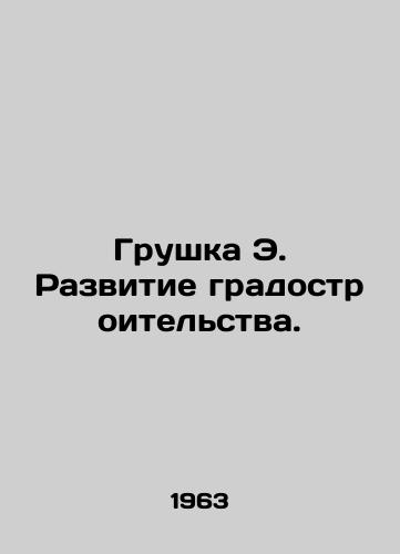 Grushka E. Razvitie gradostroitelstva./Gruska E. Urban Development. In Russian (ask us if in doubt). - landofmagazines.com