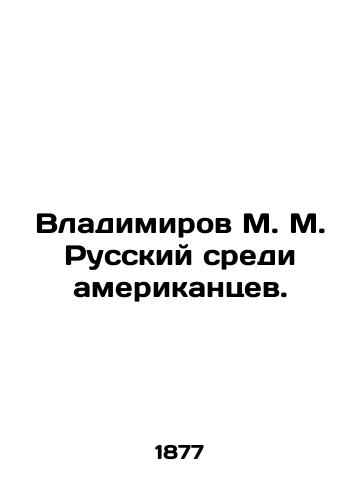 Vladimirov M. M. Russkiy sredi amerikantsev./Vladimirov M. M. Russian among Americans. In Russian (ask us if in doubt). - landofmagazines.com