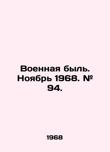 Voennaya byl. Noyabr 1968. # 94./Military ex. November 1968. # 94. In Russian (ask us if in doubt) - landofmagazines.com