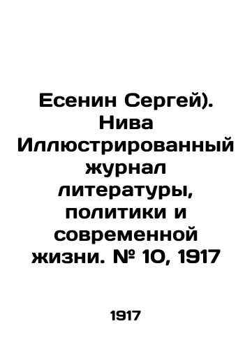 Esenin Sergey). Niva Illyustrirovannyy zhurnal literatury, politiki i sovremennoy zhizni. # 10, 1917/Yesenin Sergey). Niva Illustrated Journal of Literature, Politics and Modern Life. # 10, 1917 In Russian (ask us if in doubt) - landofmagazines.com