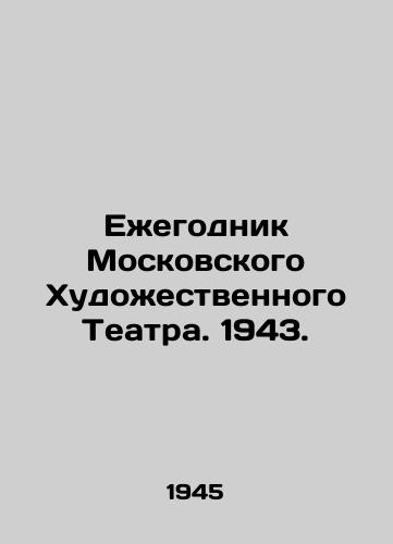 Ezhegodnik Moskovskogo Khudozhestvennogo Teatra. 1943./Yearbook of the Moscow Art Theatre. 1943. In Russian (ask us if in doubt) - landofmagazines.com