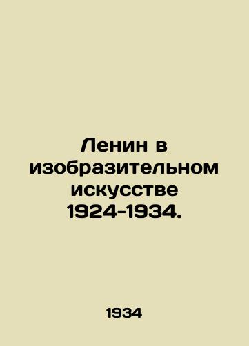 Lenin v izobrazitelnom iskusstve 1924-1934./Lenin in Fine Arts 1924-1934. In Russian (ask us if in doubt). - landofmagazines.com