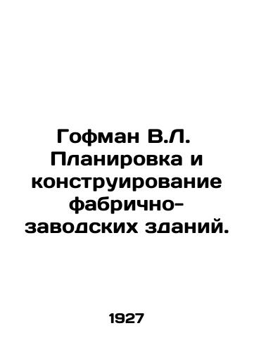 Gofman V.L.  Planirovka i konstruirovanie fabrichno-zavodskikh zdaniy./Hoffman V.L. Planning and design of factory buildings. In Russian (ask us if in doubt) - landofmagazines.com