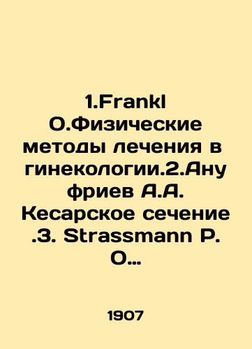 1.Frankl O.Fizicheskie metody lecheniya v ginekologii.2.Anufriev A.A. Kesarskoe sechenie.3. Strassmann P. O besplodii. 4.Kurdinskiy E.M. Ob obezbolivanii normalnykh rodov./1.Frankl O.Physical methods of treatment in gynaecology. 2.Anufriev A.A. Caesarean section 3. Strassmann P. On infertility. 4.Kurdinsky E.M. On anesthesia of normal childbirth. In Russian (ask us if in doubt) - landofmagazines.com