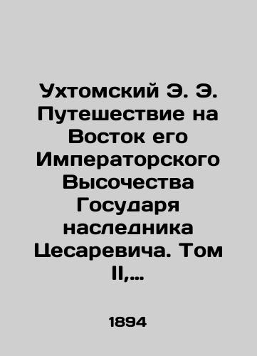 Ukhtomskiy E. E. Puteshestvie na Vostok ego Imperatorskogo Vysochestva Gosudarya naslednika Tsesarevicha. Tom II, chast 3. 1890-1891/E.E. Ukhtomskys Journey to the East of His Imperial Highness Sovereign Heir Caesarewicz. Volume II, Part 3, 1890-1891 In Russian (ask us if in doubt). - landofmagazines.com