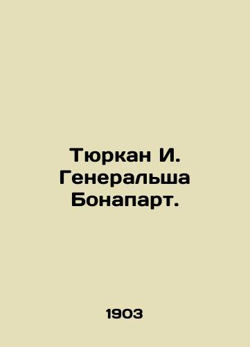 Tyurkan I. Generalsha Bonapart./Turkan I. General Bonaparte. In Russian (ask us if in doubt). - landofmagazines.com
