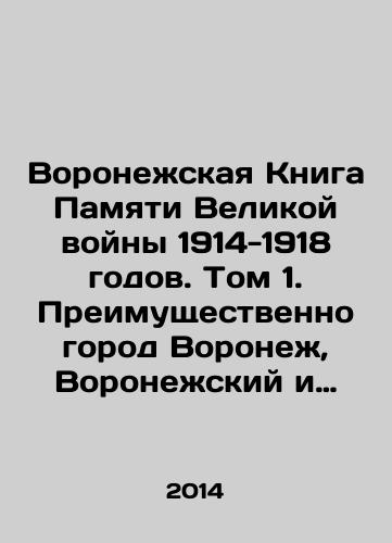 Voronezhskaya Kniga Pamyati Velikoy voyny 1914-1918 godov. Tom 1. Preimushchestvenno gorod Voronezh, Voronezhskiy i Pavlovskiy uezdy Voronezhskoy gubernii i Borisoglebskiy uezd Tambovskoy gubernii. + Ukazatel k Tomu 1./The Voronezh Book of Memory of the Great War of 1914-1918. Volume 1. Predominantly the city of Voronezh, Voronezh and Pavlovsky districts of Voronezh province and Borisoglebsky district of Tambov province. + Index to Volume 1. In Russian (ask us if in doubt) - landofmagazines.com