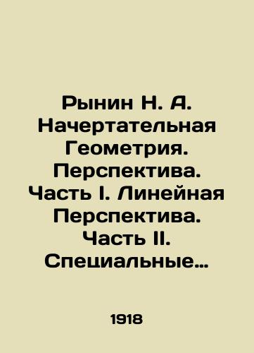 Rynin N. A. Nachertatelnaya Geometriya. Perspektiva. Chast I. Lineynaya Perspektiva. Chast II. Spetsialnye Otdely Perspektivy/Rynin N. A. Characteristic Geometry. Perspective. Part I. Linear Perspective. Part II. Special Departments of Perspective In Russian (ask us if in doubt). - landofmagazines.com