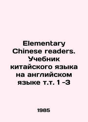 Elementary Chinese readers. Uchebnik kitayskogo yazyka na angliyskom yazyke t.t. 1 -3/Elementary Chinese readers. Chinese Language Tutorial in English vol. 1 -3 In Russian (ask us if in doubt) - landofmagazines.com