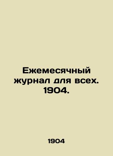 Ezhemesyachnyy zhurnal dlya vsekh. 1904./Monthly Journal for All. 1904. In Russian (ask us if in doubt). - landofmagazines.com