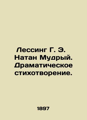 Lessing G. E.   Natan Mudryy. Dramaticheskoe stikhotvorenie./Lessing G. E. Nathan the Wise. Dramatic poem. In Russian (ask us if in doubt). - landofmagazines.com