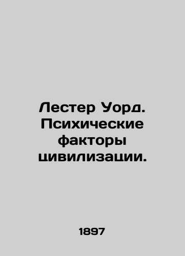 Lester Uord. Psikhicheskie faktory tsivilizatsii./Lester Ward: The Mental Factors of Civilization. In Russian (ask us if in doubt). - landofmagazines.com