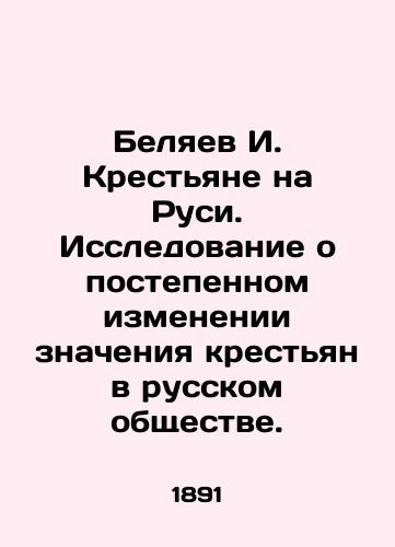 Belyaev I. Krestyane na Rusi. Issledovanie o postepennom izmenenii znacheniya krestyan v russkom obshchestve./Belyaev I. Peasants in Rus. A study on the gradual change in the meaning of peasants in Russian society. In Russian (ask us if in doubt). - landofmagazines.com