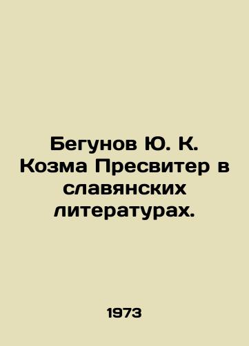 Begunov Yu. K. Kozma Presviter v slavyanskikh literaturakh./Y.K. Kozmas runners in Slavic literature. In Russian (ask us if in doubt). - landofmagazines.com