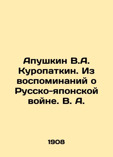 Apushkin V.A. Kuropatkin. Iz vospominaniy o Russko-yaponskoy voyne. V. A./Apushkin V.A. Kuropatkin. From Memories of the Russo-Japanese War. V.A. In Russian (ask us if in doubt) - landofmagazines.com