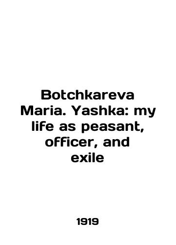 Botchkareva Maria. Yashka: my life as peasant, officer, and exile/Botchkareva Maria. Yashka: my life as peasant, officer, and exile In English (ask us if in doubt). - landofmagazines.com