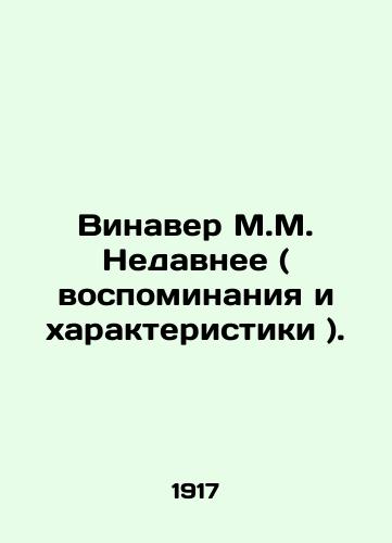 Vinaver M.M. Nedavnee ( vospominaniya i kharakteristiki )./Winover M.M. Recent (memories and characteristics). In Russian (ask us if in doubt) - landofmagazines.com