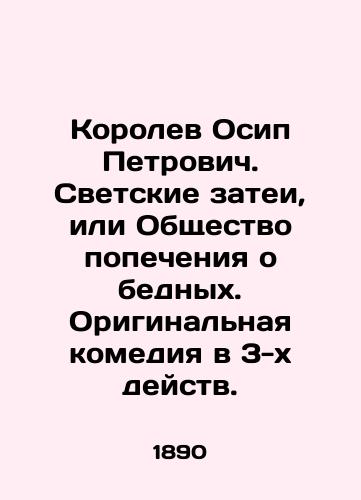 Korolev Osip Petrovich. Svetskie zatei, ili Obshchestvo popecheniya o bednykh. Originalnaya komediya v 3-kh deystv./Korolev Osip Petrovich. Secular undertakings, or the Society for the Care of the Poor. Original comedy in 3 acts. In Russian (ask us if in doubt). - landofmagazines.com