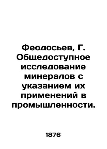 Feodosev, G. Obshchedostupnoe issledovanie mineralov s ukazaniem ikh primeneniy v promyshlennosti./Feodosiev, G. Public study of minerals with indication of their industrial applications. In Russian (ask us if in doubt). - landofmagazines.com