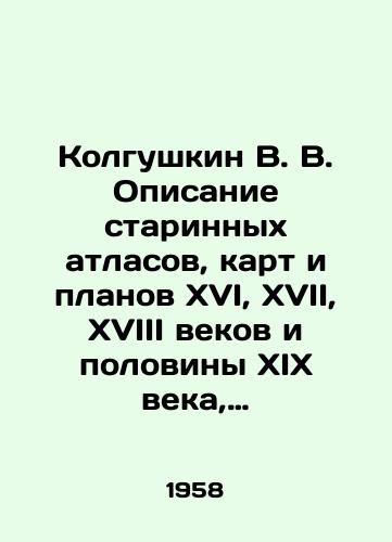 Kolgushkin V. V. Opisanie starinnykh atlasov, kart i planov XVI, XVII, XVIII vekov i poloviny XIX veka, khranyashchikhsya v arkhive Tsentralnogo kartograficheskogo proizvodstva VMF./Kolgushkin V. V. Description of ancient atlases, maps and plans of the sixteenth, seventeenth, eighteenth and half of the nineteenth centuries stored in the archives of the Central Cartographic Production of the Navy. In Russian (ask us if in doubt). - landofmagazines.com