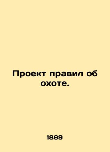 Proekt pravil ob okhote./Draft hunting regulations. In Russian (ask us if in doubt). - landofmagazines.com