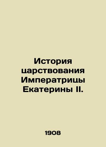 Istoriya tsarstvovaniya Imperatritsy Ekateriny II./History of Empress Catherine IIs reign. In Russian (ask us if in doubt). - landofmagazines.com