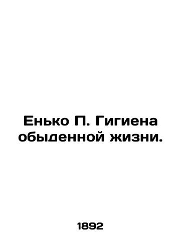 Enko P. Gigiena obydennoy zhizni./Yenko P. Hygiene of Ordinary Life. In Russian (ask us if in doubt). - landofmagazines.com