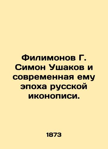 Filimonov G. Simon Ushakov i sovremennaya emu epokha russkoy ikonopisi./G. Simon Ushakov Filimonov and the modern era of Russian iconography. In Russian (ask us if in doubt). - landofmagazines.com