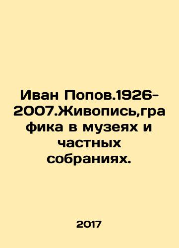 Ivan Popov.1926-2007.Zhivopis,grafika v muzeyakh i chastnykh sobraniyakh./Ivan Popov. 1926-2007. Painting, graphics in museums and private collections. In Russian (ask us if in doubt) - landofmagazines.com