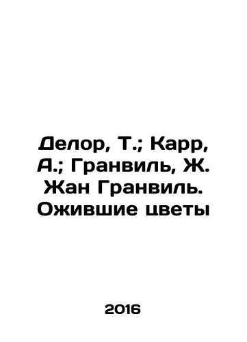 Delor, T.; Karr, A.; Granvil, Zh. Zhan Granvil. Ozhivshie tsvety/Delors, T.; Carr, A.; Granville, J. Jean Granville - landofmagazines.com