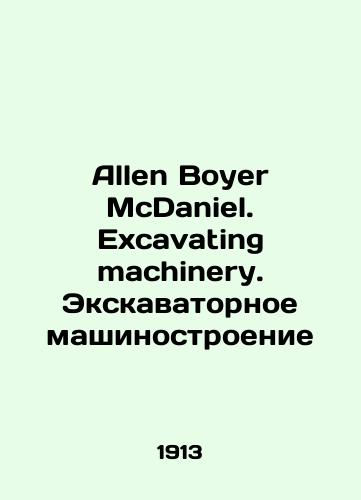 Allen Boyer McDaniel. Excavating machinery. Ekskavatornoe mashinostroenie/Allen Boyer McDaniel. Excavating machinery. Excavating machinery. In English (ask us if in doubt) - landofmagazines.com