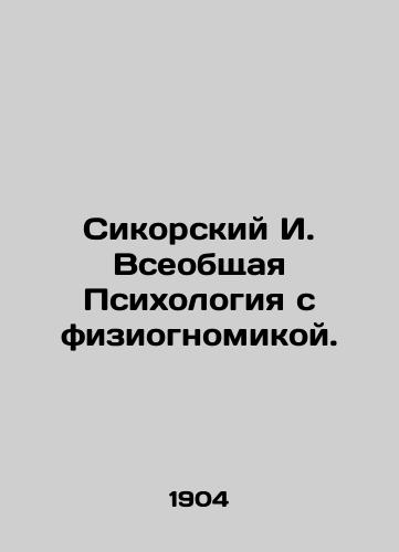 Sikorskiy I. Vseobshchaya Psikhologiya s fiziognomikoy./Sikorsky I. General Psychology with physiognomics. In Russian (ask us if in doubt). - landofmagazines.com