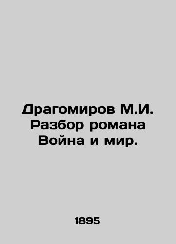 Dragomirov M.I. Razbor romana Voyna i mir./Dragomirov M.I. Review of the novel War and Peace. In Russian (ask us if in doubt) - landofmagazines.com