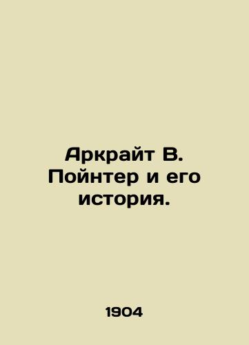 Arkrayt V. Poynter i ego istoriya./Arkwright W. Poynter and his History. In Russian (ask us if in doubt). - landofmagazines.com