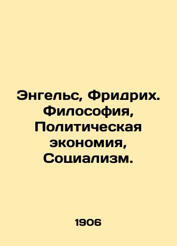 Engels, Fridrikh. Filosofiya, Politicheskaya ekonomiya, Sotsializm./Engels, Friedrich. Philosophy, Political Economy, Socialism. In Russian (ask us if in doubt). - landofmagazines.com
