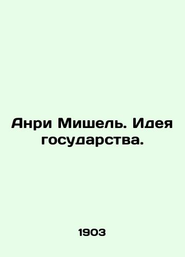 Anri Mishel. Ideya gosudarstva./Henri Michel: The Idea of the State. In Russian (ask us if in doubt). - landofmagazines.com