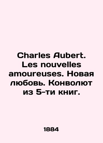 Charles Aubert. Les nouvelles amoureuses. Novaya lyubov. Konvolyut iz 5-ti knig./Charles Aubert. Les nouvelles amoureuses. New love. Convolute from 5 books. In Russian (ask us if in doubt) - landofmagazines.com