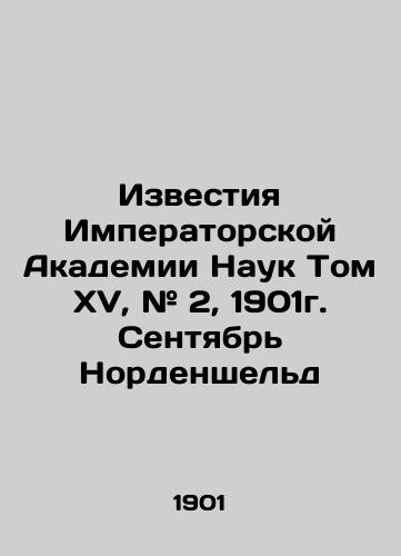 Izvestiya Imperatorskoy Akademii Nauk Tom XV, # 2, 1901g. Sentyabr Nordensheld/Proceedings of the Imperial Academy of Sciences Volume XV, # 2, 1901 September Nordenskjöld In Russian (ask us if in doubt) - landofmagazines.com