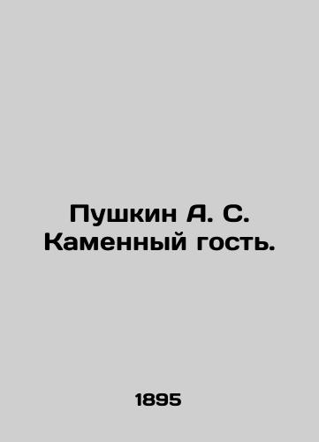 Pushkin A. S. Kamennyy gost./Pushkin A. S. Kamenny guest. In Russian (ask us if in doubt). - landofmagazines.com