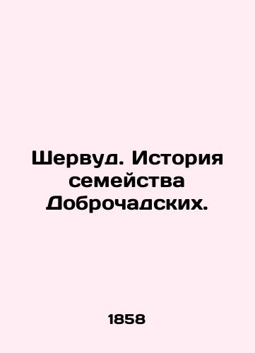 Shervud. Istoriya semeystva Dobrochadskikh./Sherwood: The Story of the Dobrochadsky Family. In Russian (ask us if in doubt). - landofmagazines.com