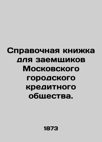 Spravochnaya knizhka dlya zaemshchikov Moskovskogo gorodskogo kreditnogo obshchestva./Reference book for borrowers of the Moscow City Credit Society. In Russian (ask us if in doubt). - landofmagazines.com