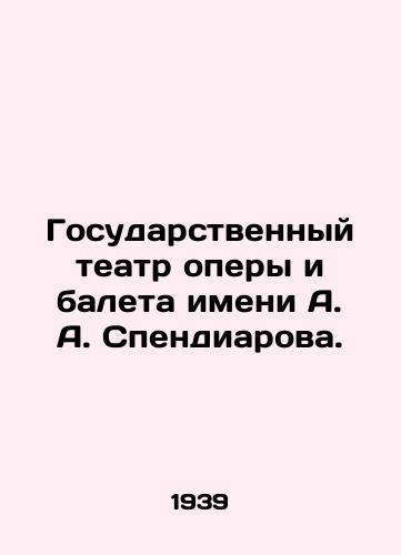 Gosudarstvennyy teatr opery i baleta imeni A. A. Spendiarova./A. A. Spendiarov State Opera and Ballet Theatre. In Russian (ask us if in doubt). - landofmagazines.com