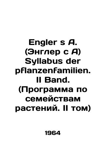Engler s A. (Engler s A) Syllabus der pflanzenfamilien. II Band. (Programma po semeystvam rasteniy. II tom)/Engler s A. Syllabus der pflanzenfamilien. II Band. (Program on Plant Families. II Volume) In Russian (ask us if in doubt) - landofmagazines.com